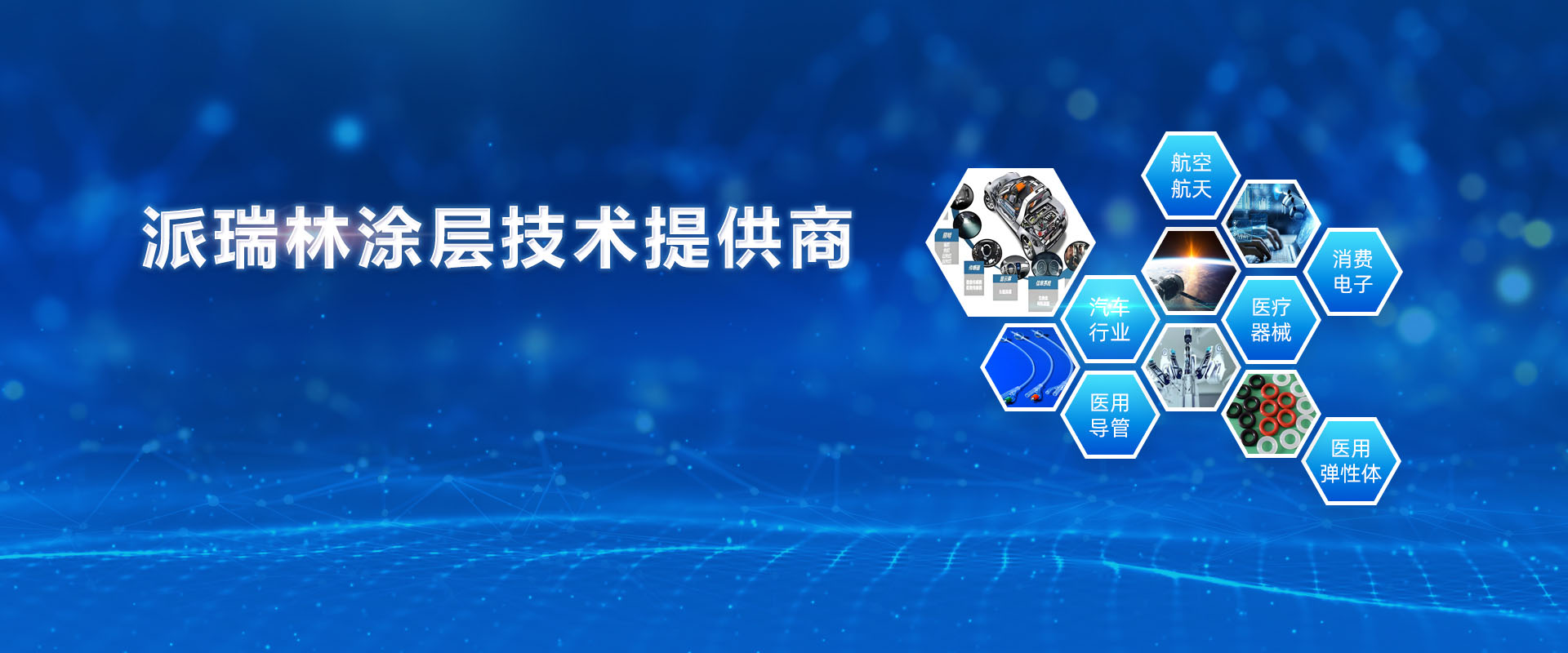 派瑞林生產(chǎn) 派瑞林鍍膜 方寸達7